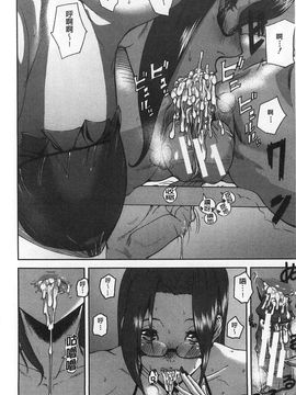 [アシオミマサト]Loveless Labyrinth_0044