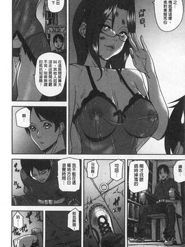 [アシオミマサト]Loveless Labyrinth_0046
