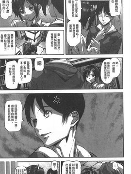 [アシオミマサト]Loveless Labyrinth_0049