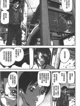 [アシオミマサト]Loveless Labyrinth_0051