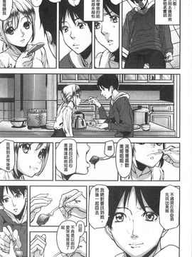 [アシオミマサト]Loveless Labyrinth_0075