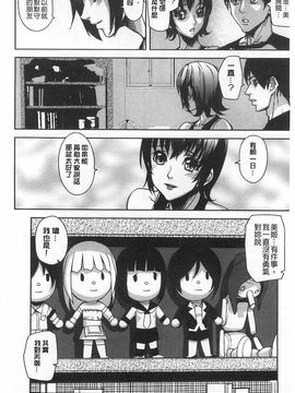 [アシオミマサト]Loveless Labyrinth_0124