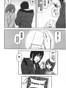 [アシオミマサト]Loveless Labyrinth_0174