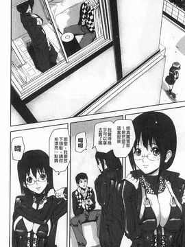 [アシオミマサト]Loveless Labyrinth_0176