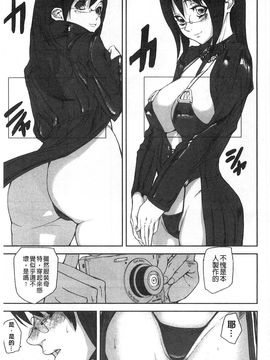 [アシオミマサト]Loveless Labyrinth_0177
