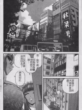 [紫恩] 淫獄師_129