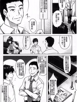 [沢尻メロウ] エロゲー彼女_006