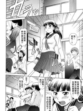 [しのぎ鋭介]委員長の恋人_0062