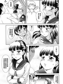 [しのぎ鋭介]委員長の恋人_0065