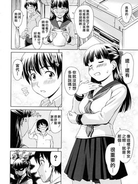 [しのぎ鋭介]委員長の恋人_0116