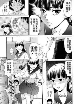 [しのぎ鋭介]委員長の恋人_0117