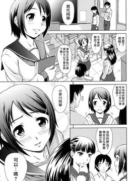 [しのぎ鋭介]委員長の恋人_0119