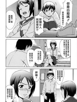 [しのぎ鋭介]委員長の恋人_0144