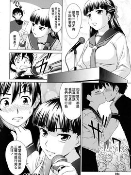 [しのぎ鋭介]委員長の恋人_0164