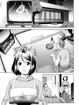[しのぎ鋭介]委員長の恋人_0167