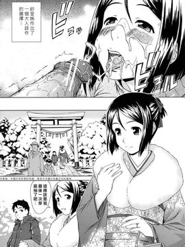 [しのぎ鋭介]委員長の恋人_0187