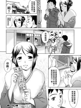 [しのぎ鋭介]委員長の恋人_0188