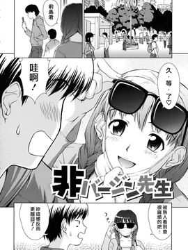 [しのぎ鋭介]委員長の恋人_0190
