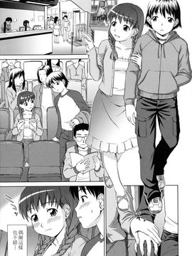 [しのぎ鋭介]委員長の恋人_0191