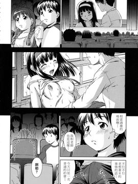 [しのぎ鋭介]委員長の恋人_0192