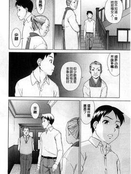 [しのぎ鋭介]少女のいろは_209