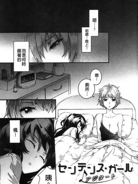 [スミヤ]センテンス・ガール_Aojiaozero_0065