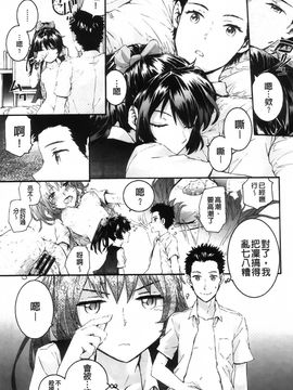 [スミヤ]センテンス・ガール_Aojiaozero_0123