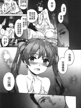 [スミヤ]センテンス・ガール_Aojiaozero_0129