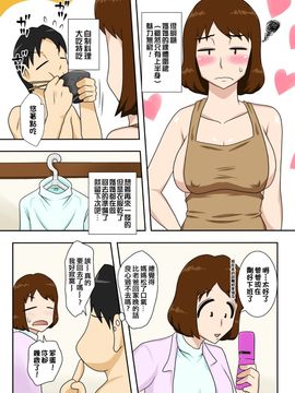 [Freehand Tamashii] Toyuu Wake de, Zenra de Kaasan ni Onegai Shite mita&nbsp;&nbsp; For this reason, while naked, I tried to ask my mom [中国翻译]_19_019