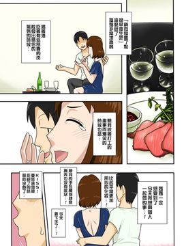 [Freehand Tamashii] Toyuu Wake de, Zenra de Kaasan ni Onegai Shite mita&nbsp;&nbsp; For this reason, while naked, I tried to ask my mom [中国翻译]_23_023