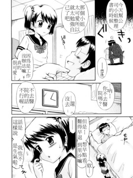 [たまちゆき]Mrs.LOLITA_0039