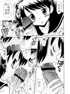 [たまちゆき]Mrs.LOLITA_0042