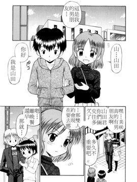 [たまちゆき]Mrs.LOLITA_0086