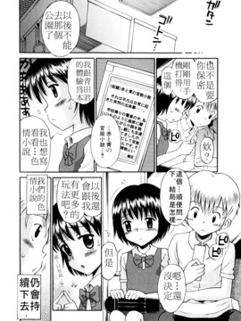 [たまちゆき]Mrs.LOLITA_0149