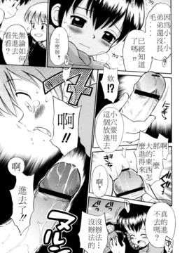 [たまちゆき]Mrs.LOLITA_0170