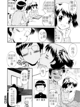 [たまちゆき]Mrs.LOLITA_0177