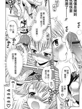 [たまちゆき]SOS！～スケベな幼なじみが忍び込んで來ました。～_0038
