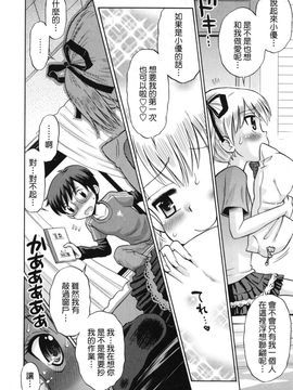 [たまちゆき]SOS！～スケベな幼なじみが忍び込んで來ました。～_0046