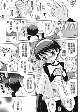 [たまちゆき]SOS！～スケベな幼なじみが忍び込んで來ました。～_0067