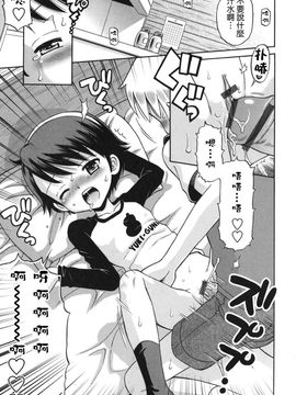 [たまちゆき]SOS！～スケベな幼なじみが忍び込んで來ました。～_0073