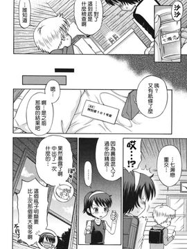 [たまちゆき]SOS！～スケベな幼なじみが忍び込んで來ました。～_0080