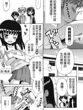 [たまちゆき]SOS！～スケベな幼なじみが忍び込んで來ました。～_0121