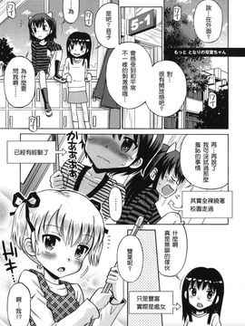 [たまちゆき]SOS！～スケベな幼なじみが忍び込んで來ました。～_0143