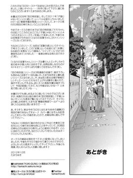 [たまちゆき]SOS！～スケベな幼なじみが忍び込んで來ました。～_0227