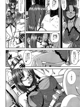 [アシオミマサト] Loveless Labyrinth_img (55)