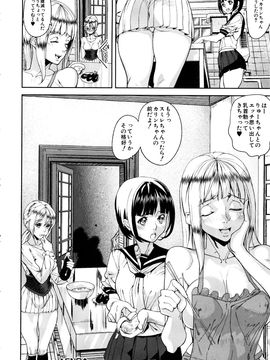 [アシオミマサト] Loveless Labyrinth_img (67)
