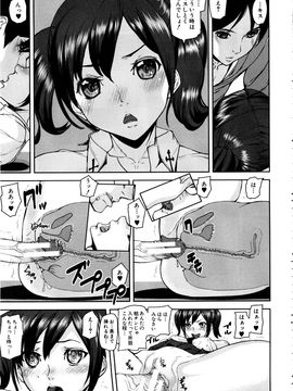 [アシオミマサト] Loveless Labyrinth_img (70)