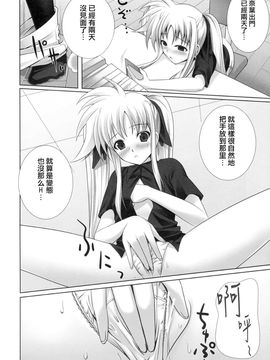 [40010壱號(40010試作型)] (C74)フェイトちゃんはやっぱりしあわせ (魔法少女リリカルなのは) [中]__005