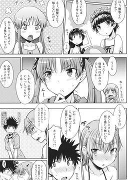 [Aspergillus (おから)] (C80) Summer of Love (とある魔術の禁書目録)_010