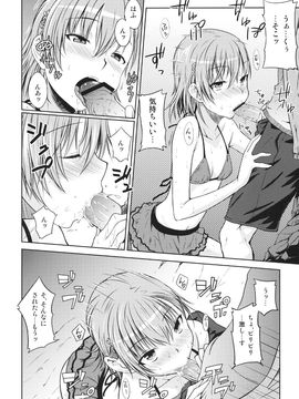 [Aspergillus (おから)] (C80) Summer of Love (とある魔術の禁書目録)_013